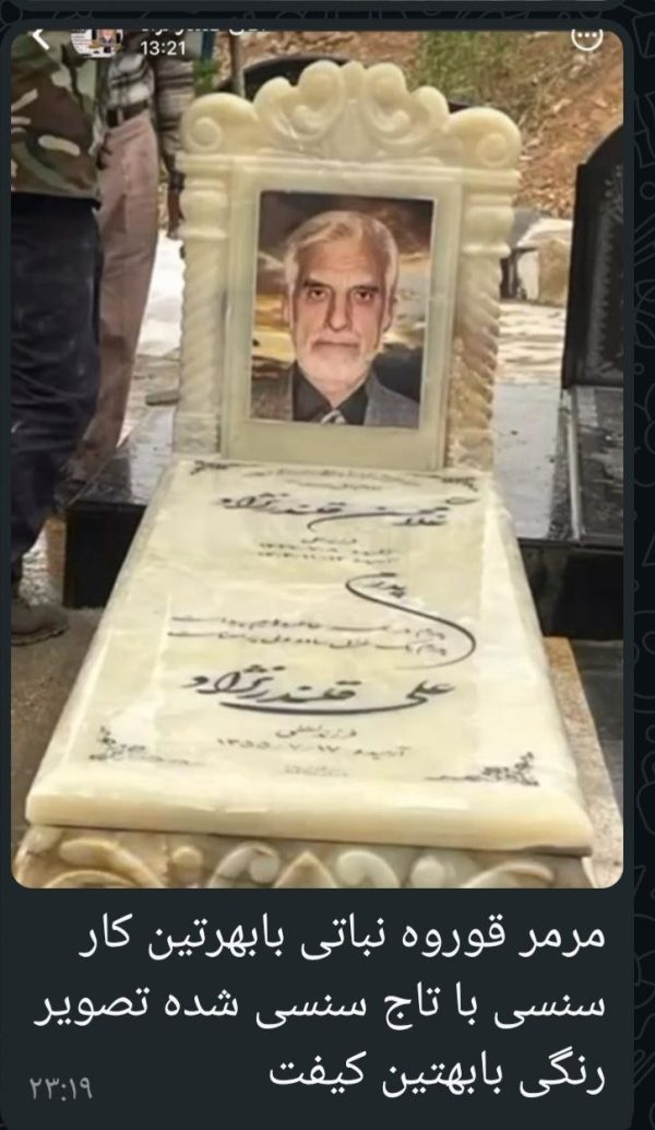 سنگ قبر مرمر کد 214