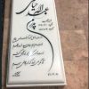 سنگ قبر مرمر کد 217