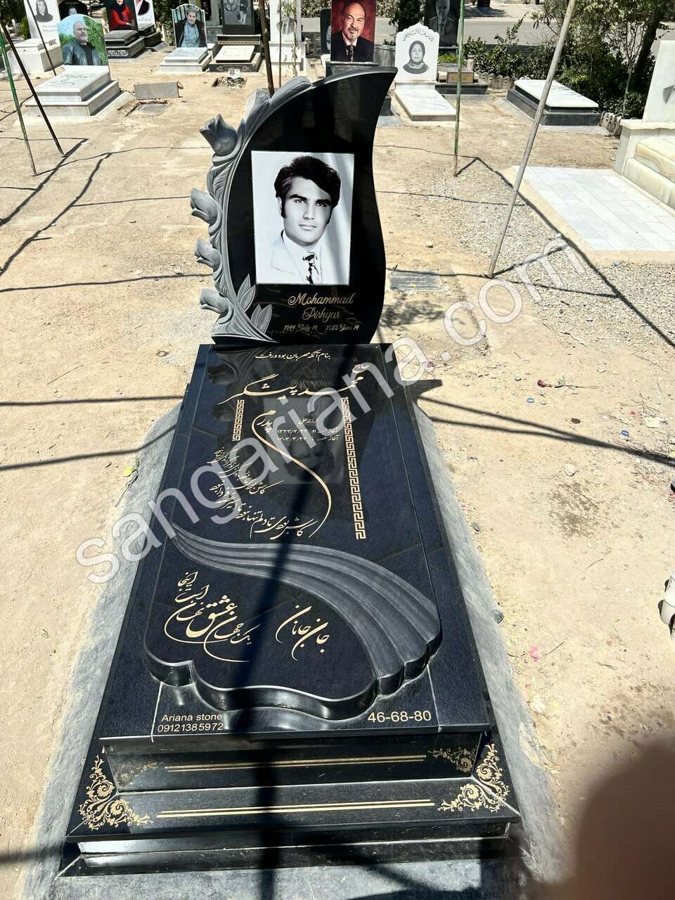 سنگ توسیرکان کتیبه گل برجسته