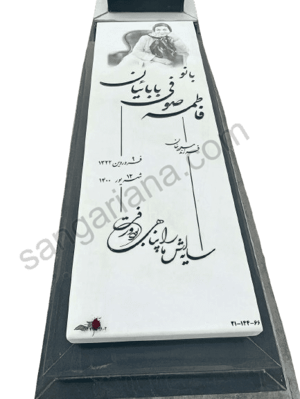 مرمر هرات با سه دست قرنیز مشکی 133