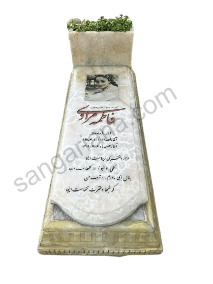 مرمر صورتی باکلاف عکس رنگی کد 137