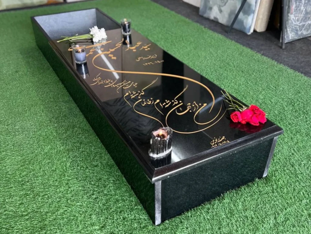 سنگ قبر ساده و شیک، بهترین قیمت سنگ قبر، سنگ قبر ساده و ارزان 1404